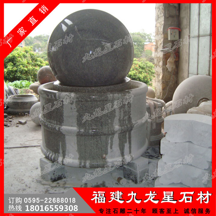 石雕風(fēng)水球