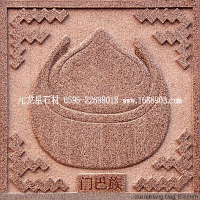 少數(shù)民族標(biāo)志浮雕 - 石雕佛像 - 石雕佛像